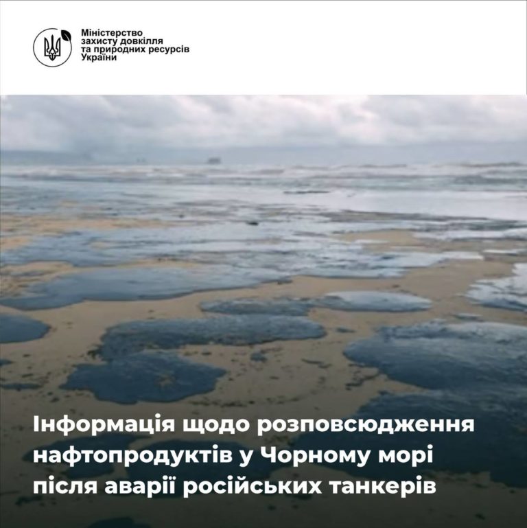 Як поширюється мазут у Чорному морі після аварії російських кораблів?