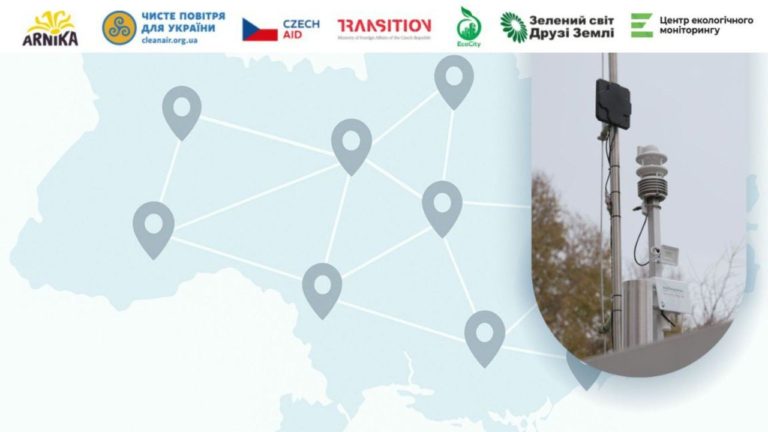 Перспективи регіональних центрів моніторингу довкілля по-українськи