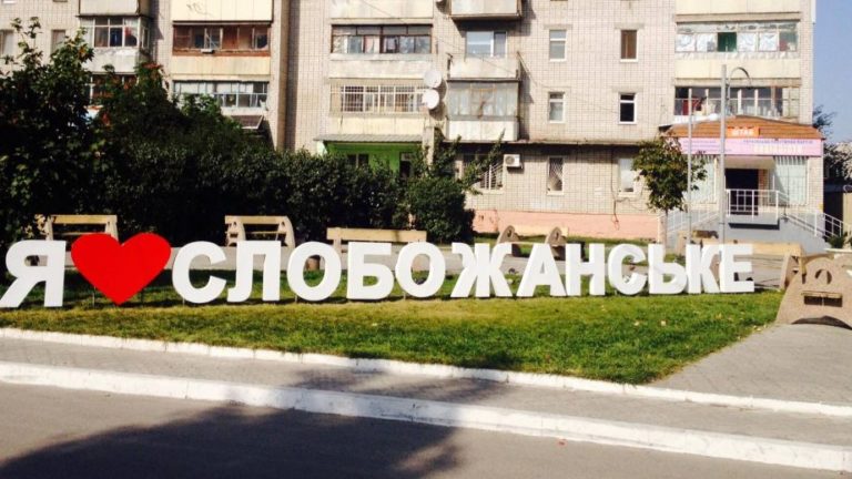 Чи якісними були повітря й вода у Слобожанському, в травні?