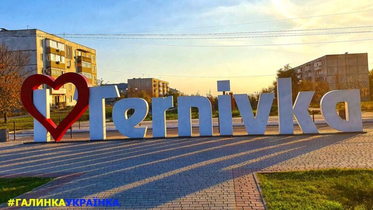 Чи якісним було повітря в Тернівці, у липні?