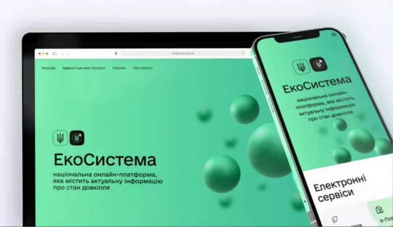 В Україні запрацював електронний Реєстр інтегрованих довкіллєвих дозволів